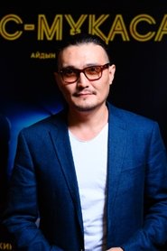 Айдын Сахаман